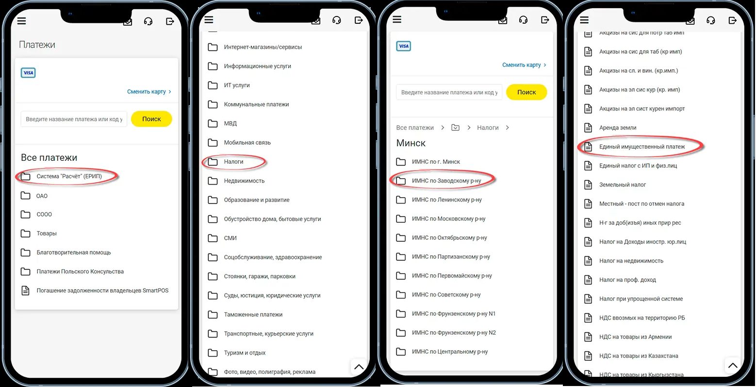 демонстрация мобильного приложения для оплаты налога первая часть